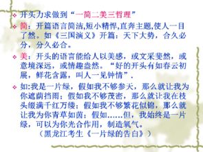 高中作文开头结尾万能句