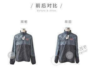 运动外套袖子太长可以怎么改 推荐杭州靠谱裁缝店 易改衣 