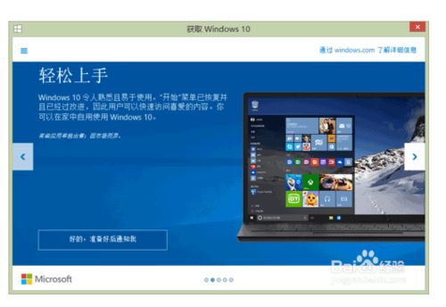 怎么查看win10是正版