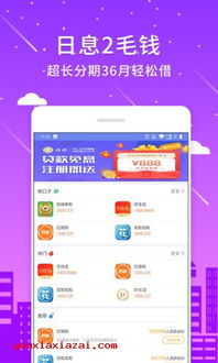 旅行E贷app贷款口子安卓版v1.0下载 游侠下载站 