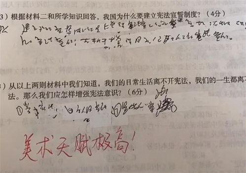 学生 外星文 试卷问世,老师吃 救心丸 判卷,大呼求放过