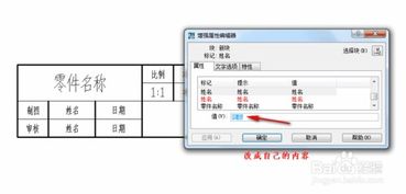 CAD如何将标题栏做成块 