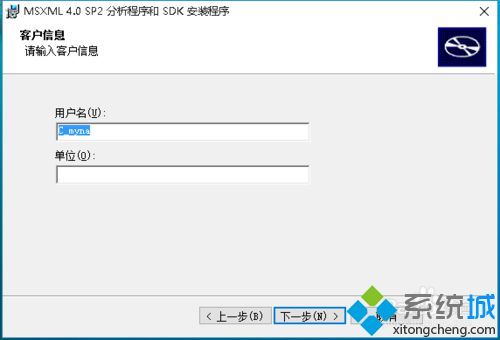 win10如何安装msxml4