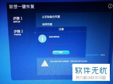 联想天逸510S安装win10