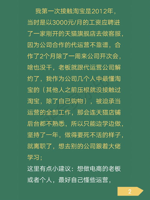 老公说给我一年的时间全职做淘宝 