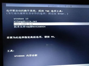 win10重制安装系统黑屏怎么办