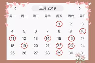 2019年黄道吉日表已到,快来收下吧