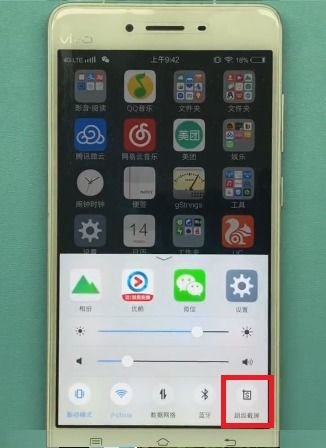 vivo怎么截屏（vivo怎么截屏几种方法） 第1张