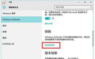 win10防火墙不能设置白名单