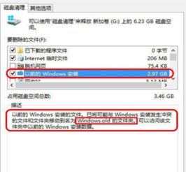 win10安装时不能选c盘