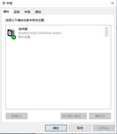 win10笔记本插耳机显示英文