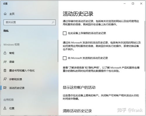 win10怎么删除电脑痕迹