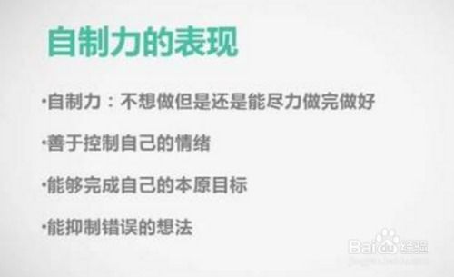 2018年我们该如何增强自己的自制力或自控力 