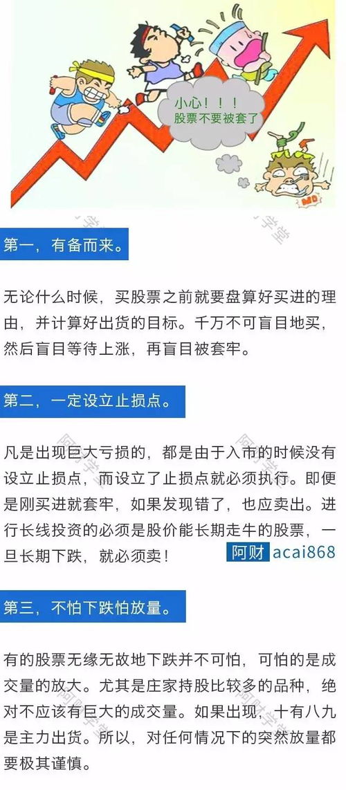 如果股票被套了，那在这段被套的其间会收什么费用么?