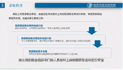 我的状态一直是预录取，补录都完了，那预录取会持续到什么时候