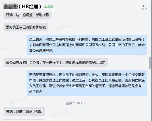 易法通 员工说走就走,还反告公司要赔偿 企业该如何进行自保