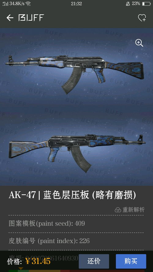 csgo ak 47皮肤推荐