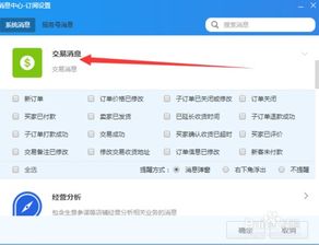 千牛不弹出订单交易信息怎么解决 