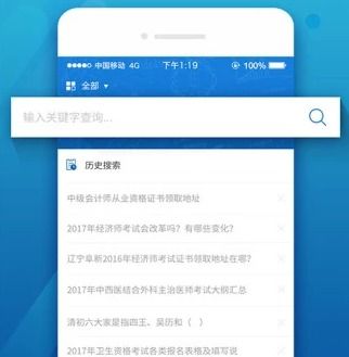 PPkao考试资料网app下载 PPkao考试资料网手机版v3.0.0217 最新版 腾牛安卓网 