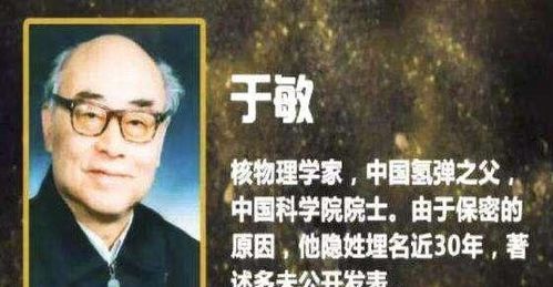 科学家的励志故事-为两弹一星献身的中国科学家故事有哪些？