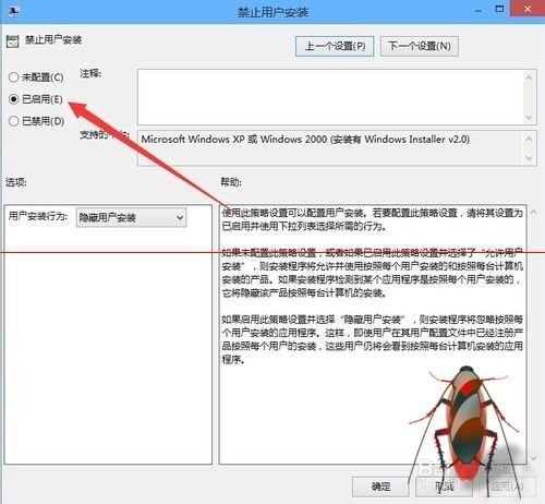 win10安装qq此应用无法打开