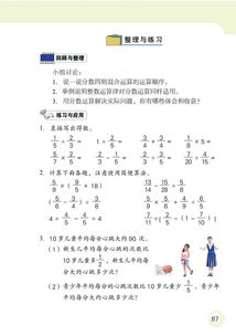 四则混合运算 图片欣赏中心 急不急图文 Jpjww Com