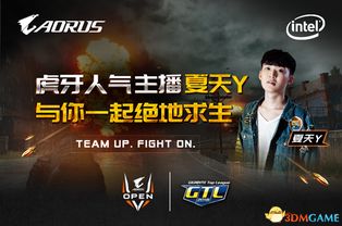 技嘉AORUS OPEN火爆开战,夏天y助力草根吃鸡战队 