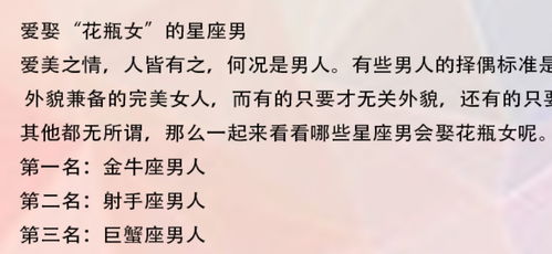 这些星座的男的最喜欢的居然是花瓶女第二名是你