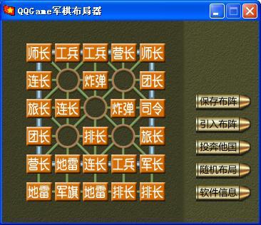 军棋制作方案模板(军棋手工)