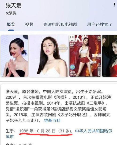 又一女明星谎报年龄,41岁说成29岁 被揭发后却回应 年龄是隐私