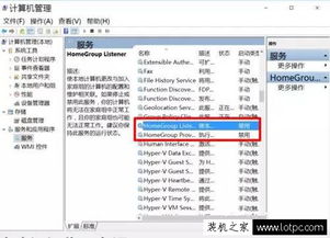 win10显示优化