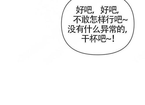 漫画 太便宜的房子风水不好