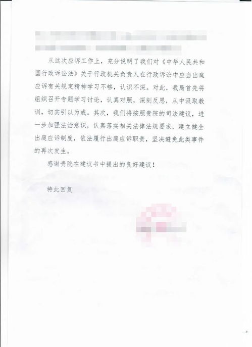 行政机关负责人不出庭应诉 洪洞法院发出纠正违法司法建议书