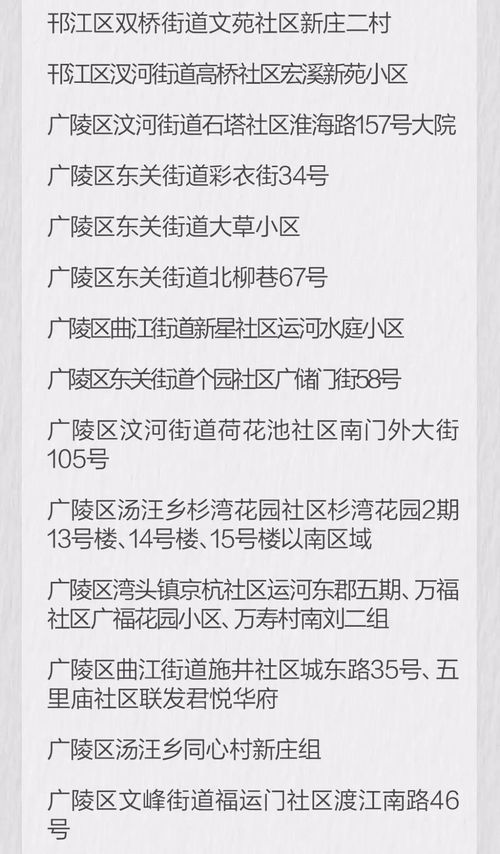 张家界18人被追责问责 郑州封控区只进不出 贵州紧急提示