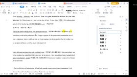 暨南大学研究生复试口语自我介绍练习