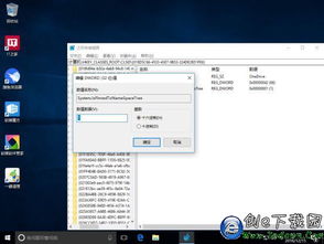 电脑win10删除system