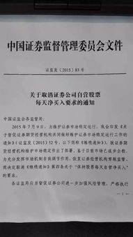 取消券商自营股票交易限制是什么意思