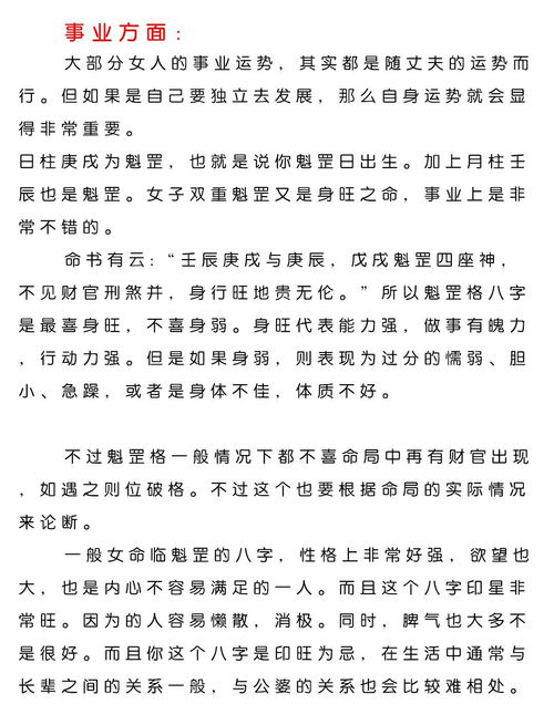 太过好强的女人,应该如何去经营自己的婚姻 老胡批八字