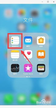 苹果提醒事项怎么用，iphone家庭提醒事项