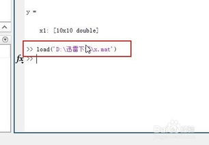 Matlab load 自动读入mat数据