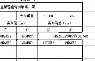 为什么我的EXCEL正确的公式计算结果却显示 NAME 