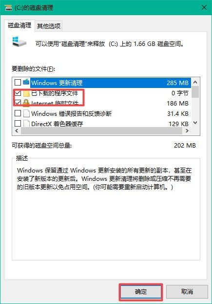 win10安装只清理c盘