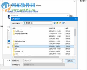 win10怎么换蓝牙驱动