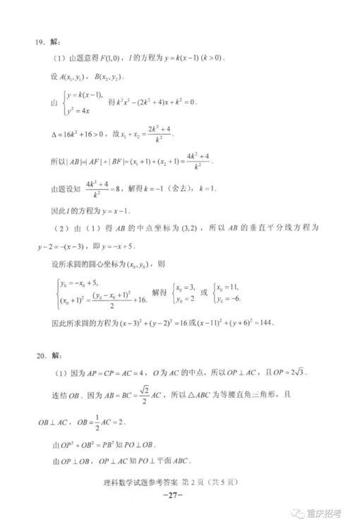 权威发布 重庆市2018年高考试题及答案来啦 