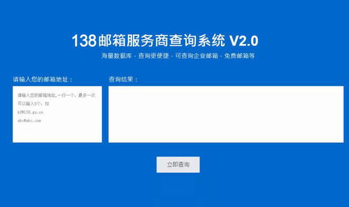 怎样知道一个企业邮箱是哪家邮件服务商提供的