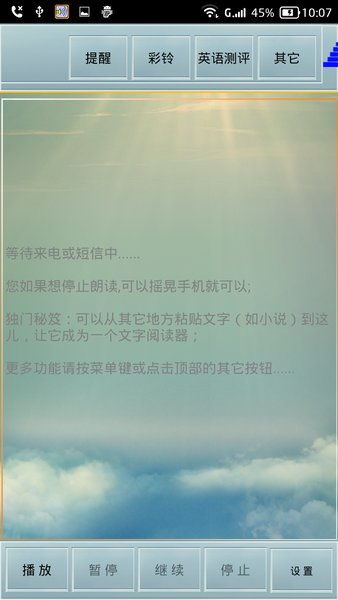 读短信来电报姓名软件下载 读短信来电报姓名app下载v10.39 安卓版 当易网 