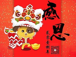 2018新年贺卡设计