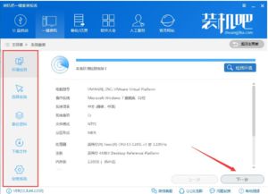 计算机系统安装win10