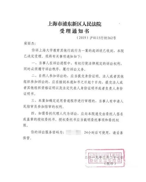 博士生因核心期刊发文数不够,申请学位被拒,法院判定 这所双一流高校违法