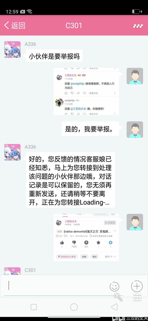 关于别人在我视频下发恶意评论还想举报我这件事